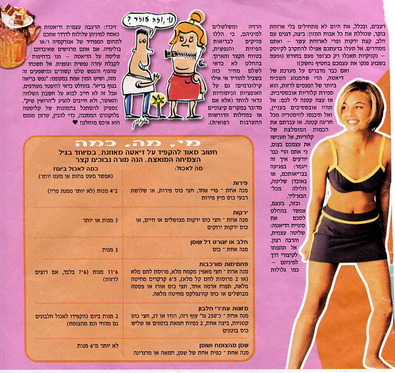 מירי בלקין- ראש1- ילדים